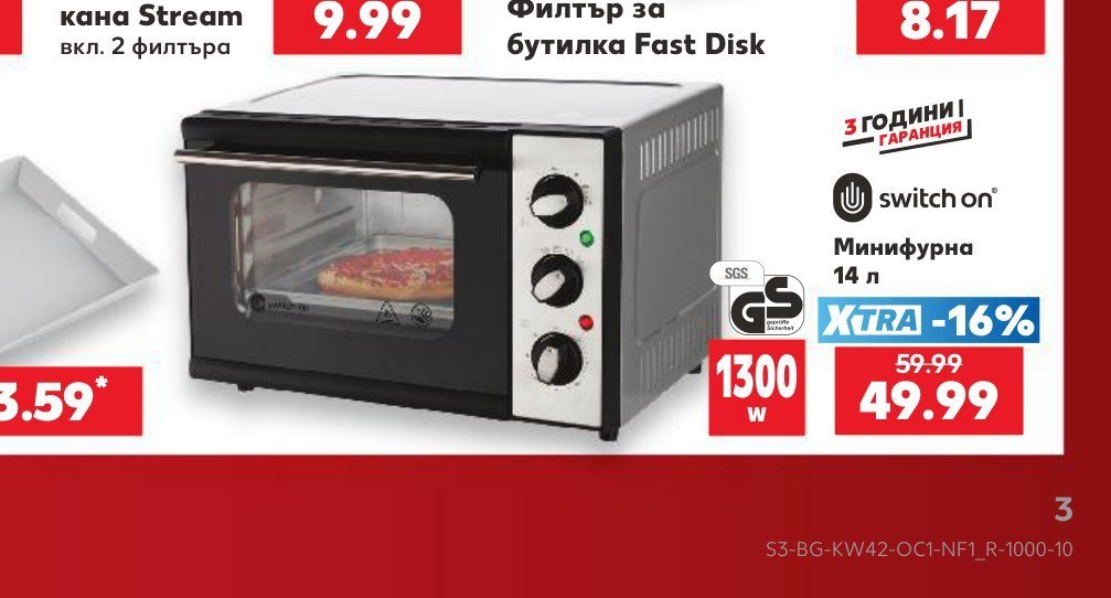 Минифурна switch on 14 л - Кауфланд