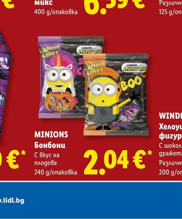 MINIONS Бонбони С вкус на плодове 240 g - Лидл