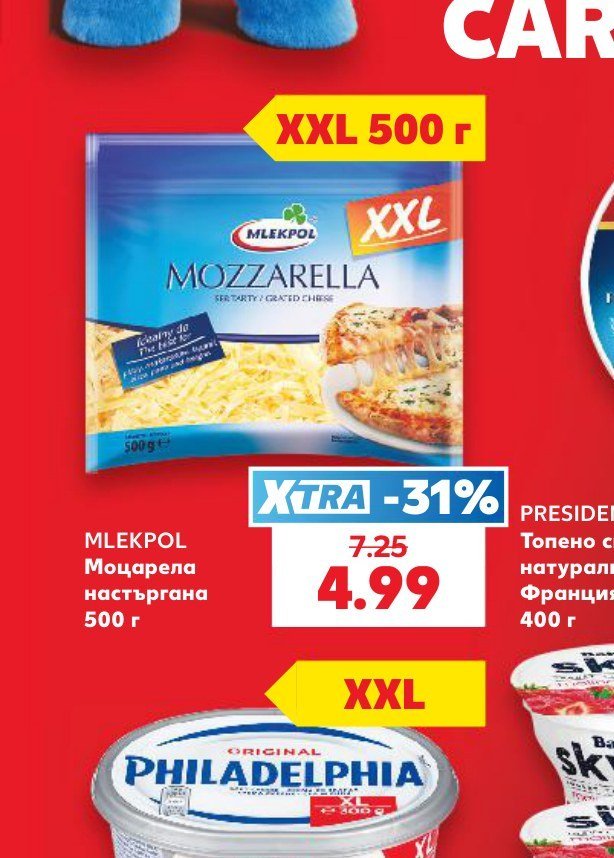 MLEKPOL Моцарела настъргана 500 г - Кауфланд