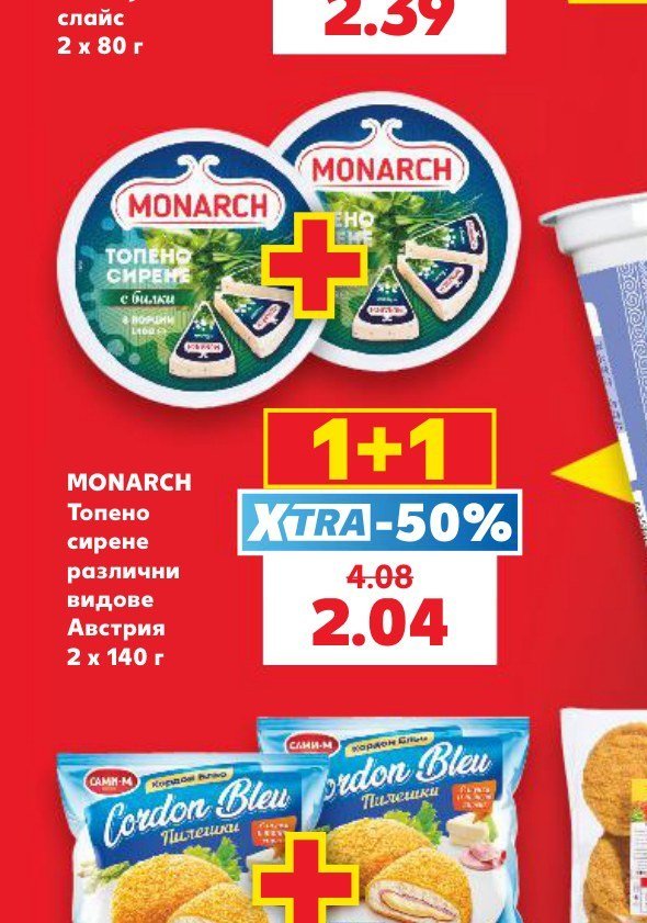 MONARCH Топено сирене различни видове 2 x 140 г - Кауфланд