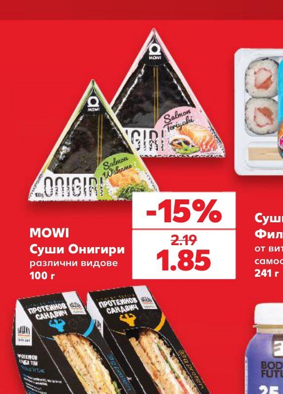 MOWI Суши Онигири различни видове 100 г - Кауфланд