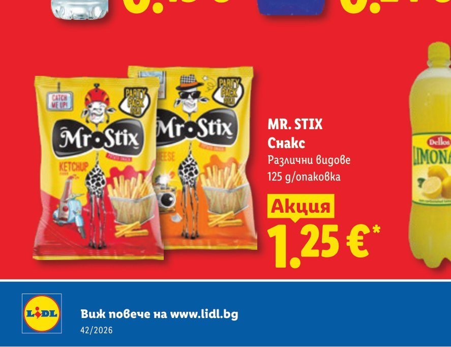 MR. STIX Снакс Различни видове 125 g/опаковка - Лидл