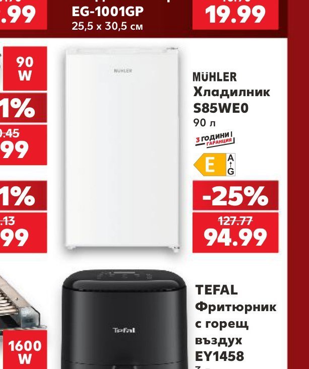 MÜHLER Хладилник S85WE0 90 л - Кауфланд