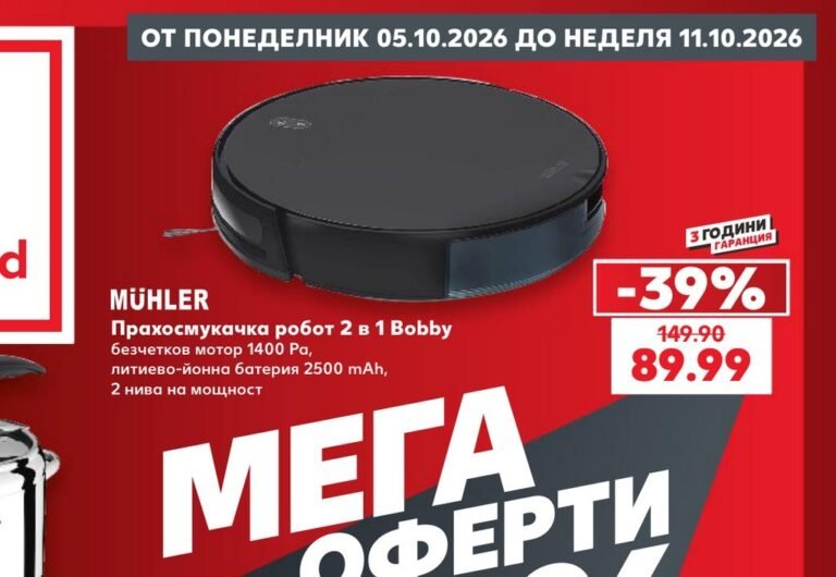 MÜHLER Прахосмукачка робот 2 в 1 Bobby - Кауфланд