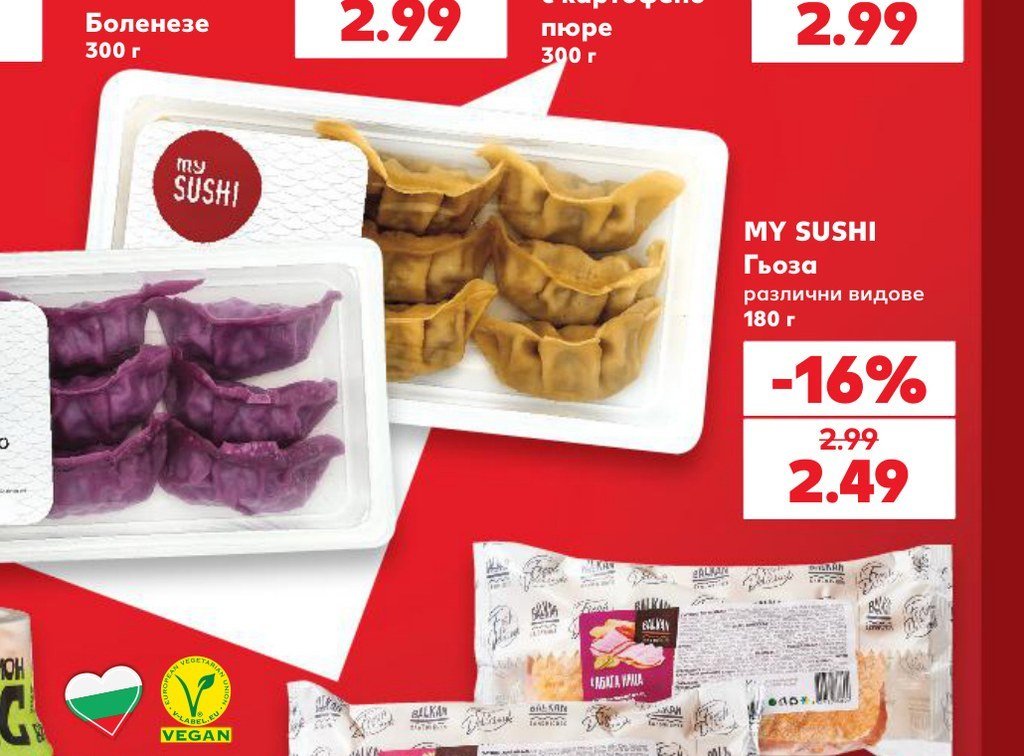 MY SUSHI Гьоза различни видове 180 г - Кауфланд
