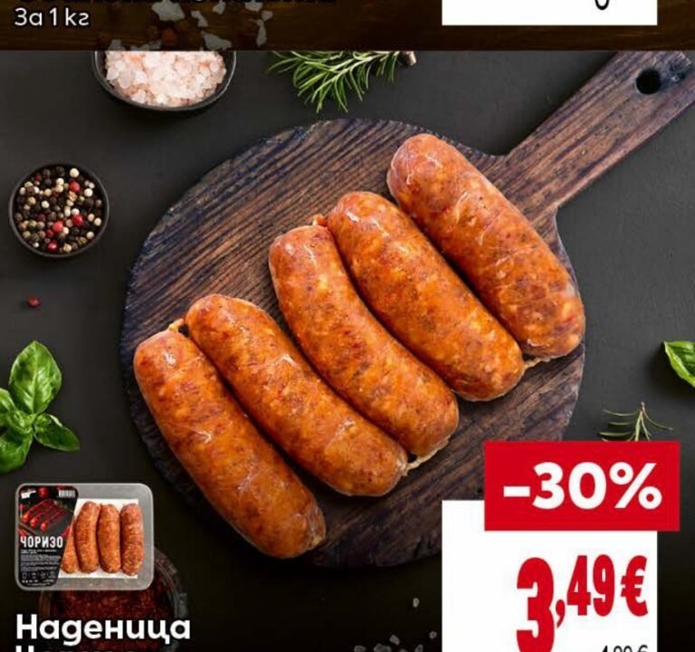 Наденица (частично) за 1 кг - Била