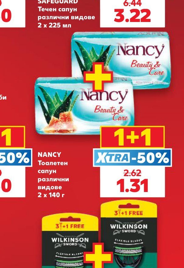 NANCY Тоалетен сапун различни видове 2 x 140 г - Кауфланд