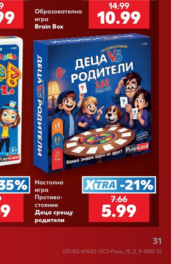 Настолна игра Противостояние Деца срещу родители - Кауфланд