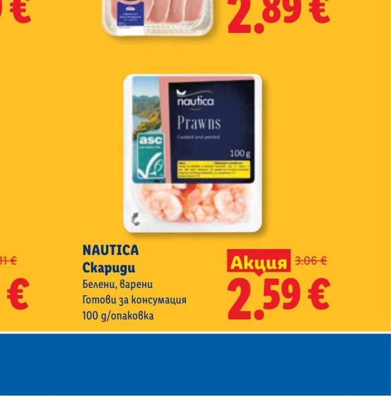 NAUTICA Скариди белени, варени, готови за консумация 100 g - Лидл