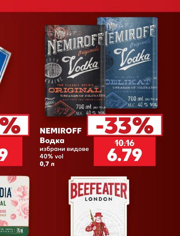 NEMIROFF Водка избрани видове 40% vol 0,7 л - Кауфланд