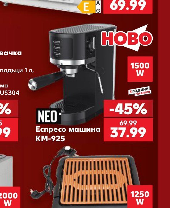 NEO Еспресо машина KM-925 - Кауфланд
