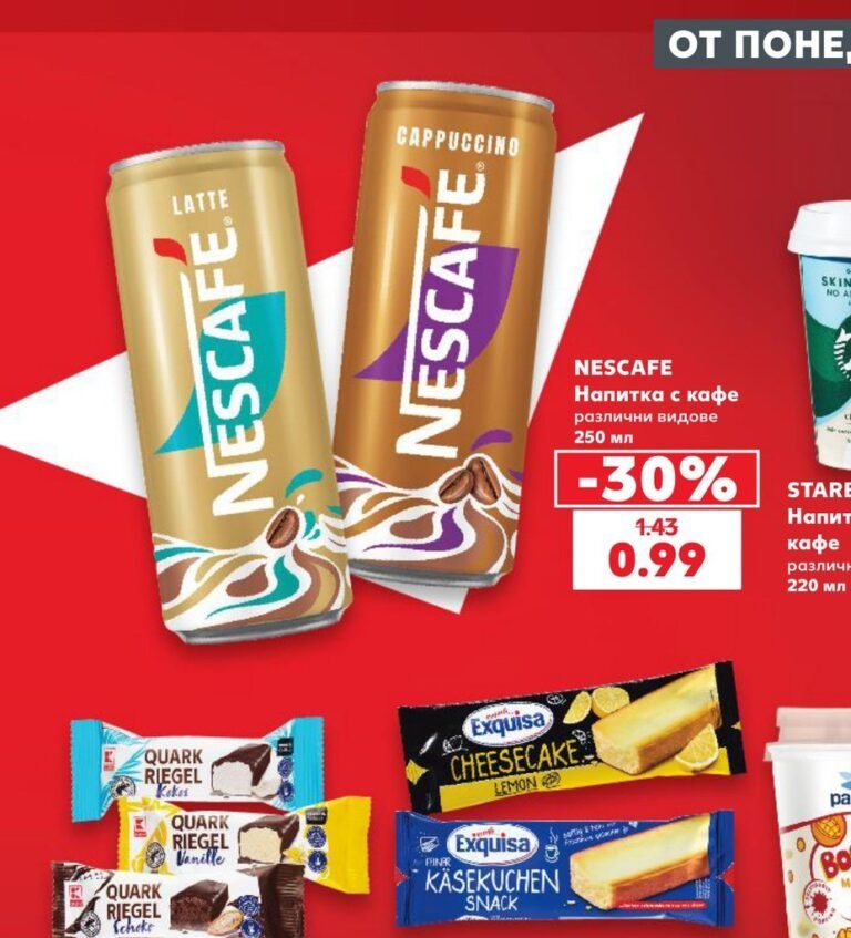 NESCAFE Напитка с кафе 250 мл - Кауфланд