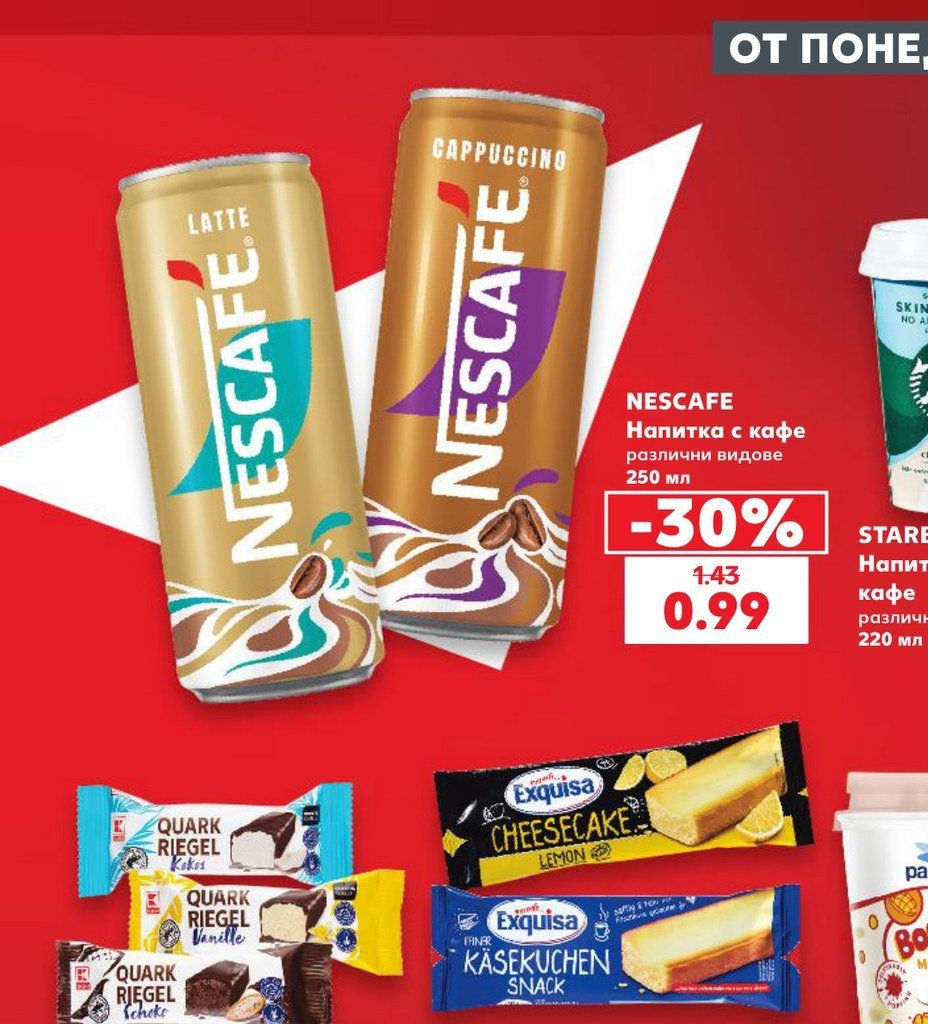 NESCAFE Напитка с кафе 250 мл - Кауфланд