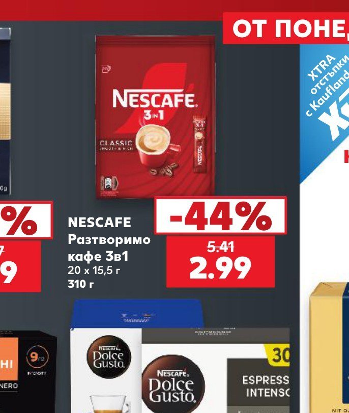 NESCAFE Разтворимо кафе 3в1 20 x 15,5 г, 310 г - Кауфланд