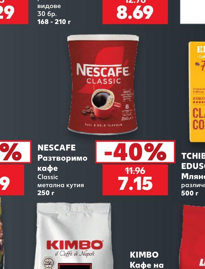 NESCAFE Разтворимо кафе Classic метална кутия 250 г - Кауфланд