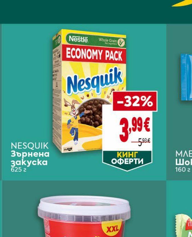 Nesquik зърнена закуска 625 г - Била