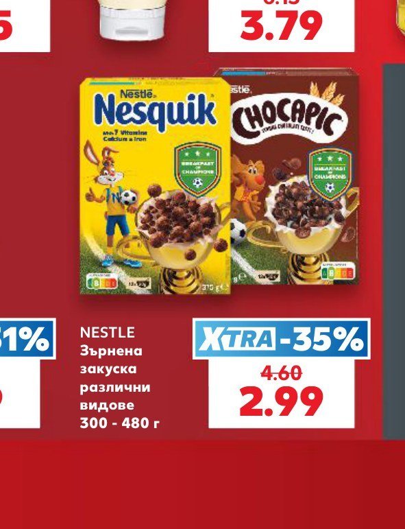 NESTLE Зърнена закуска различни видове 300 - 480 г - Кауфланд