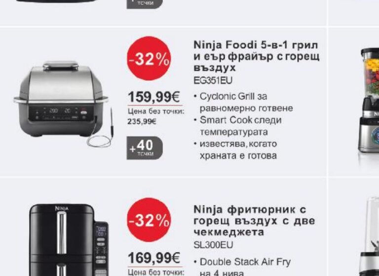 Ninja Foodi 5-в-1 грил и еър фрайър с горещ въздух EG351EU - Кауфланд