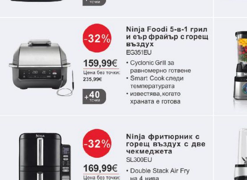 Ninja Foodi 5-в-1 грил и еър фрайър с горещ въздух EG351EU - Кауфланд