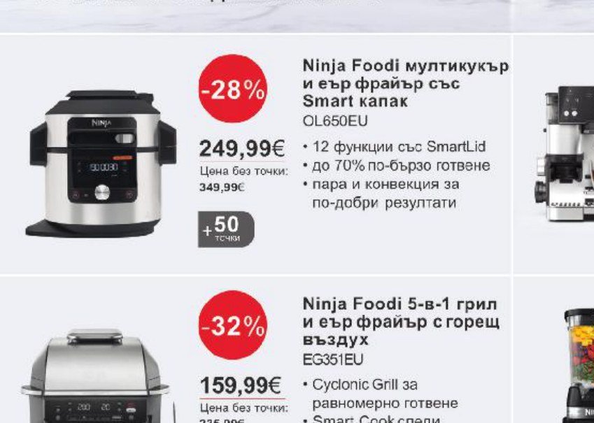 Ninja Foodi мултикукър и еър фрайър със Smart капак OL650EU - Кауфланд