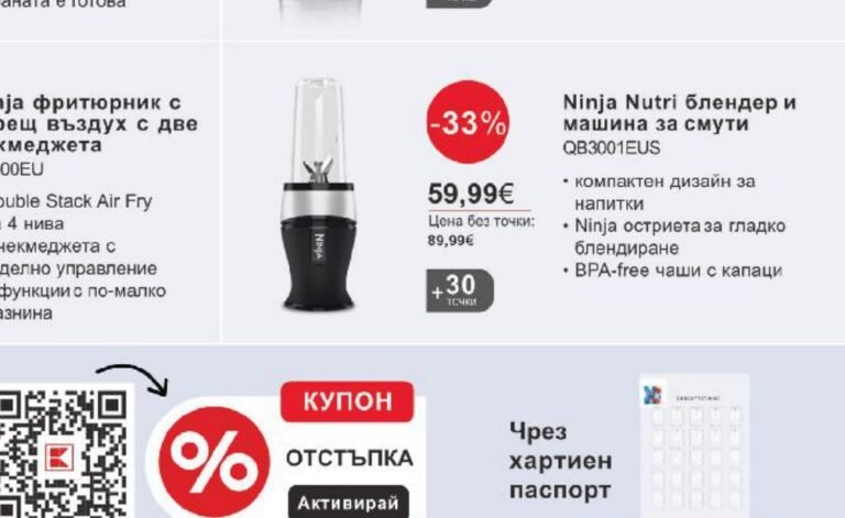Ninja Nutri блендер и машина за смути QB3001EUS - Кауфланд