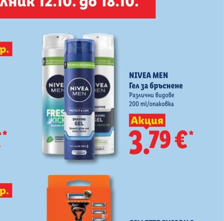 NIVEA MEN Гел за бръснене Различни видове 200 ml - Лидл