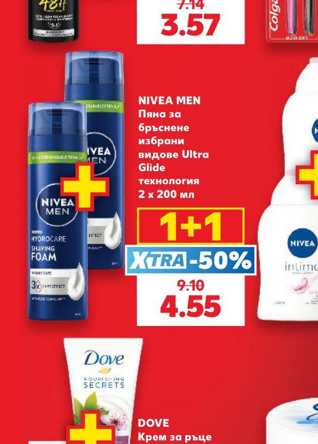 NIVEA MEN Пяна за бръснене избрани видове Ultra Glide технология 2 x 200 мл - Кауфланд