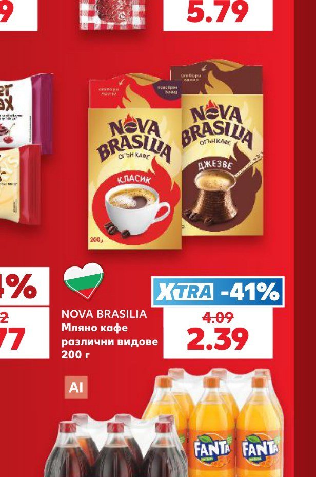 NOVA BRASILIA Мляно кафе различни видове 200 г - Кауфланд