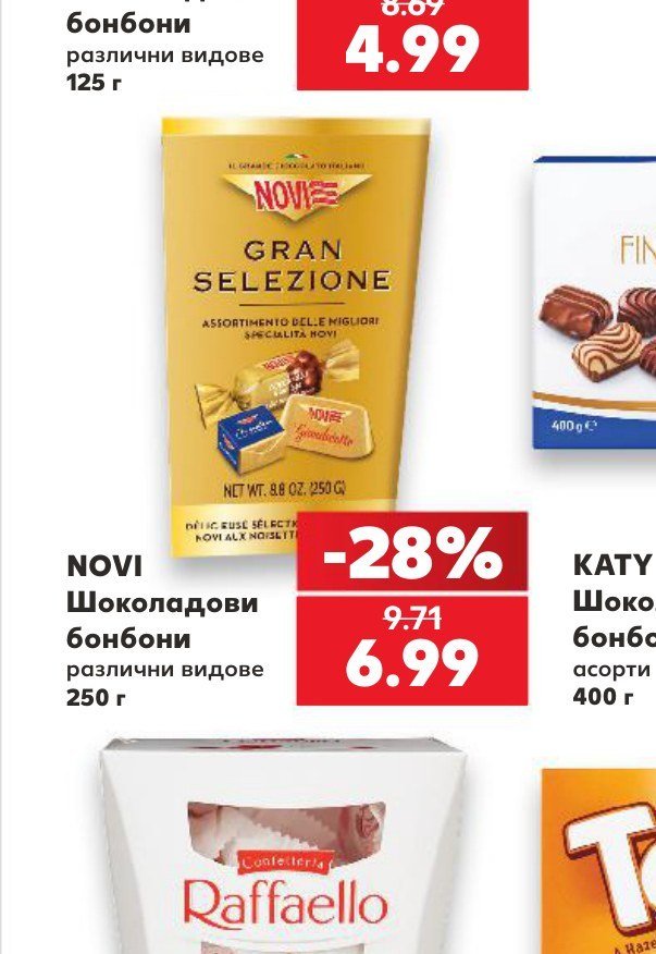 NOVI Шоколадови бонбони различни видове 250 г - Кауфланд