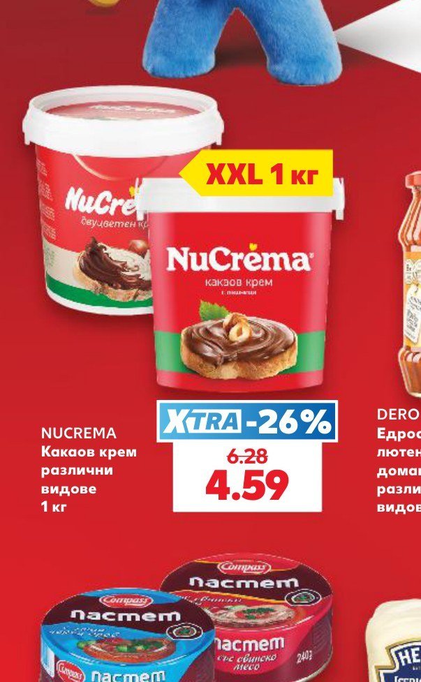 NUCREMA Какаов крем различни видове 1 кг - Кауфланд