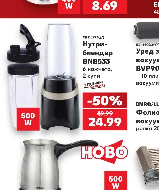 Нутри-блендер BNB533 - Кауфланд