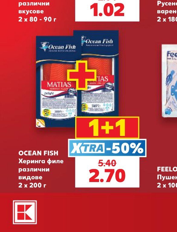 OCEAN FISH Херинга филе различни видове 2 x 200 г - Кауфланд