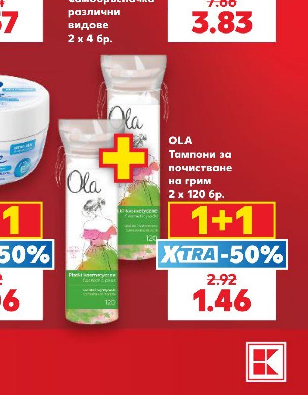 OLA Тампони за почистване на грим 2 x 120 бр - Кауфланд