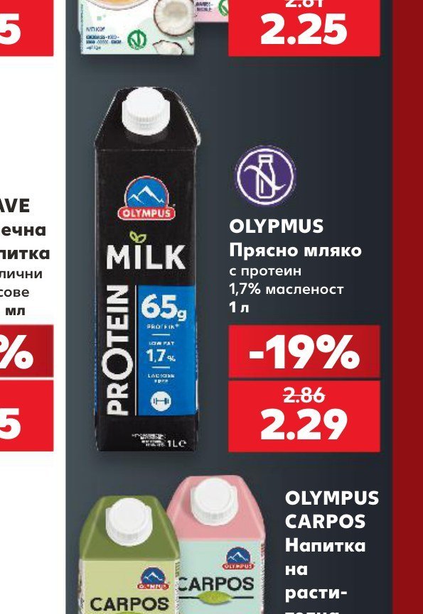 OLYMPUS Прясно мляко с протеин 1,7% масленост 1 л - Кауфланд