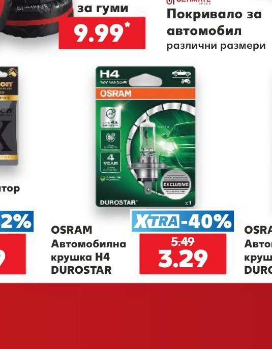 OSRAM Автомобилна крушка H4 DUROSTAR - Кауфланд