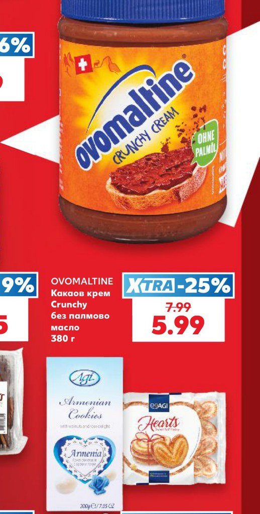 OVOMALTINE Какаов крем Crunchy без палмово масло 380 г - Кауфланд