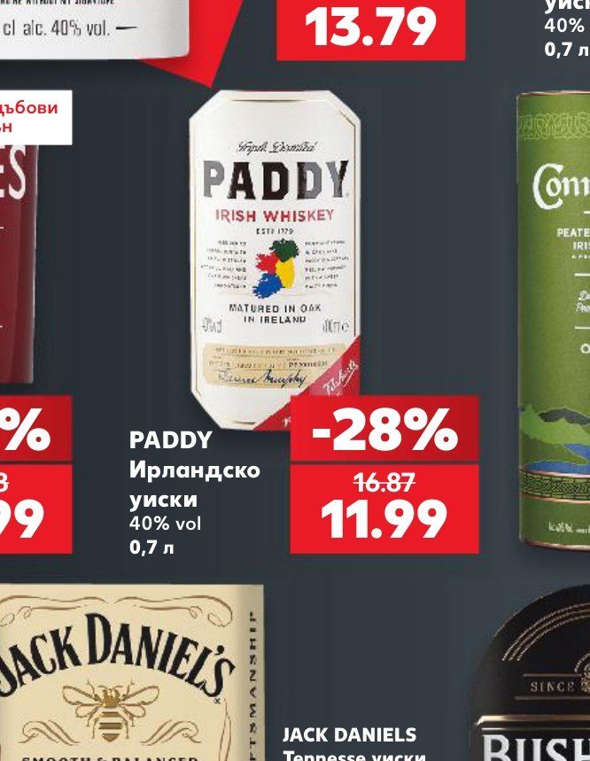 PADDY Ирландско уиски 40% vol 0,7 л - Кауфланд