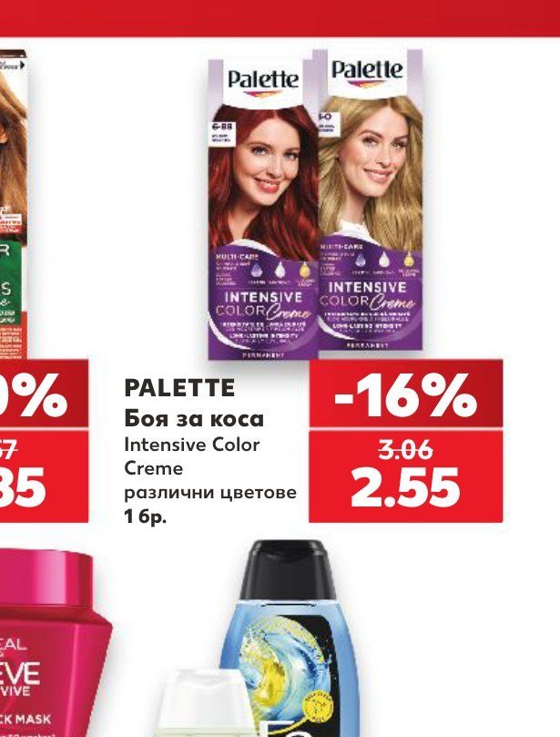 PALETTE Боя за коса Intensive Color Creme различни цветове 1 бр - Кауфланд