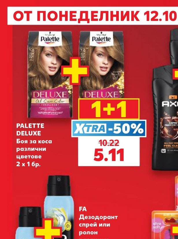 PALETTE DELUXE Боя за коса различни цветове 2 x 1 бр - Кауфланд