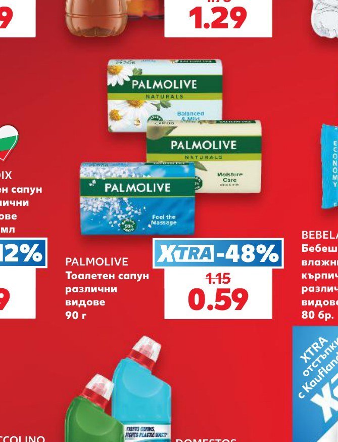 PALMOLIVE Тоалетен сапун различни видове 90 г - Кауфланд