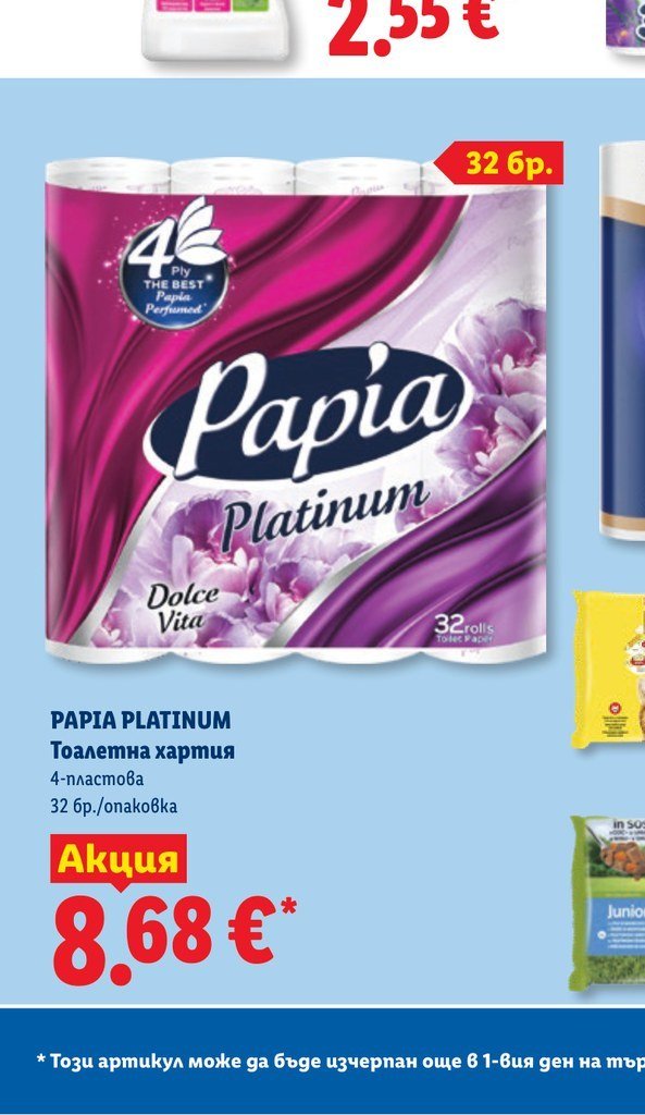 Papia Platinum Тоалетна хартия 4-пластова 32 бр./опаковка - Лидл
