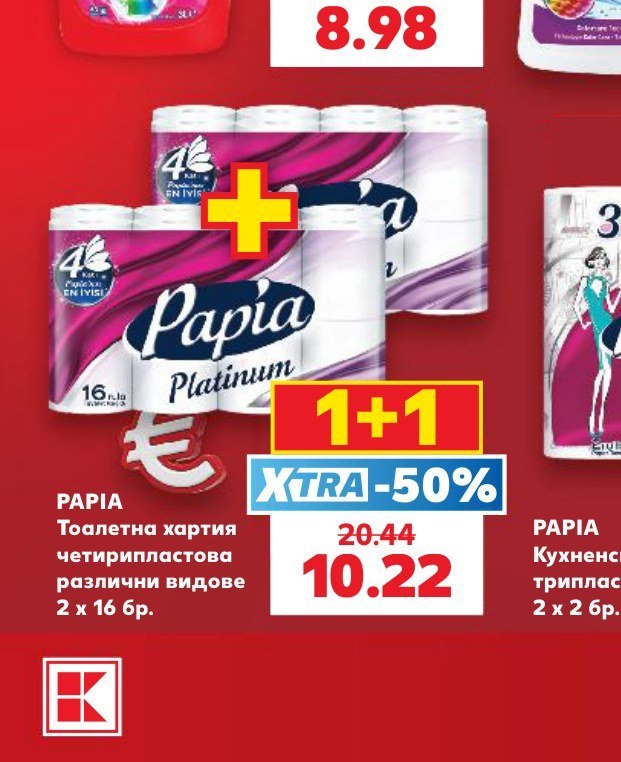 PAPIA Тоалетна хартия четирипластова различни видове 2 x 16 бр - Кауфланд