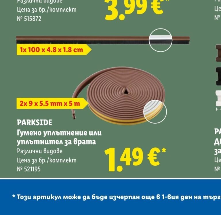 PARKSIDE Гумено уплътнение или уплътнител за врата 2x 9 x 5.5 mm x 5 m - Лидл