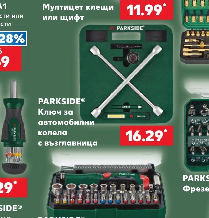 PARKSIDE Ключ за автомобилни колела с възглавница - Кауфланд