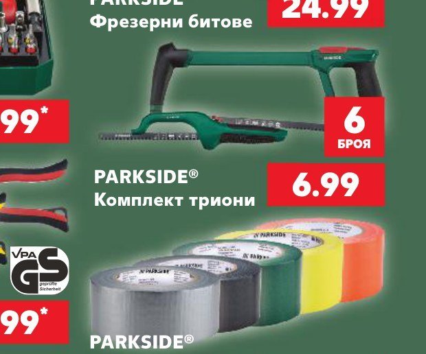 PARKSIDE Комплект триони - Кауфланд