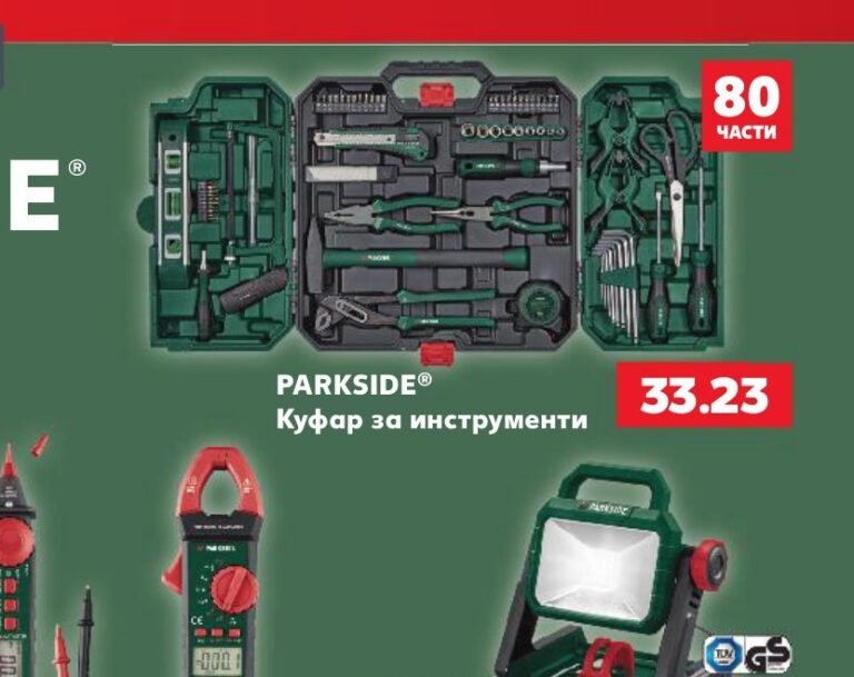 PARKSIDE Куфар за инструменти - Кауфланд