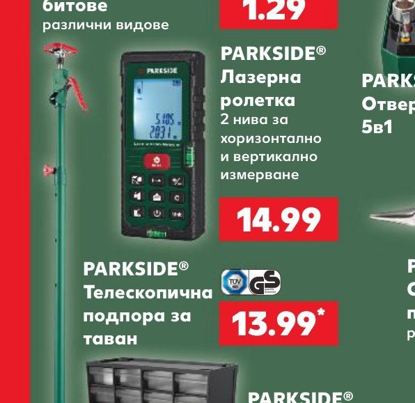 PARKSIDE Лазерна ролетка 2 нива за хоризонтално и вертикално измерване - Кауфланд