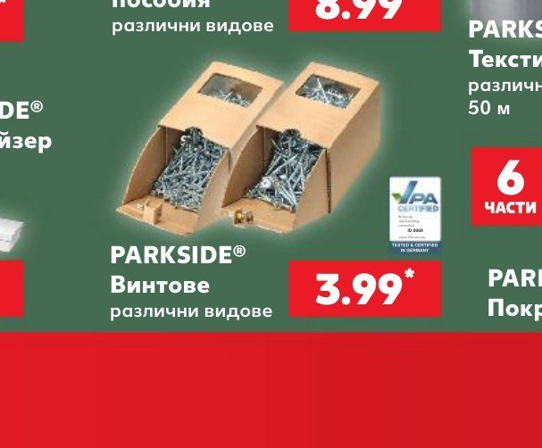 PARKSIDE Винтове различни видове - Кауфланд
