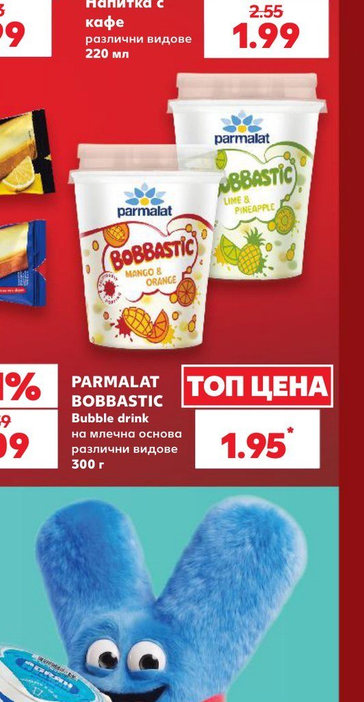 PARMALAT BOBBASTIC Bubble drink на млечна основа различни видове 300 г - Кауфланд