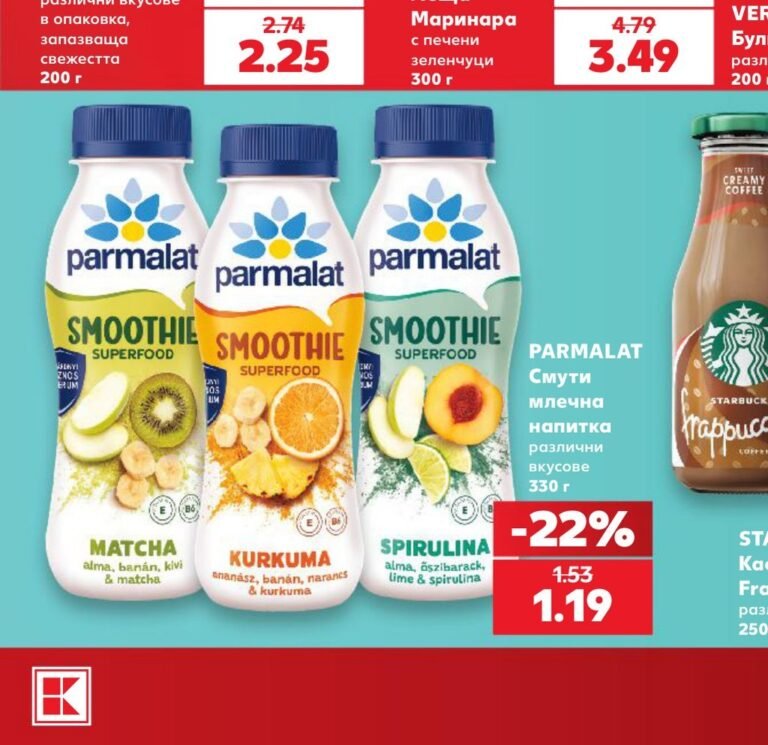 PARMALAT Смути млечна напитка различни вкусове 330 г - Кауфланд